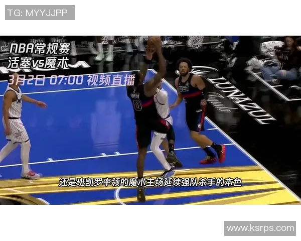 火箭队与活塞队激战正酣11月24日精彩对决即将上演